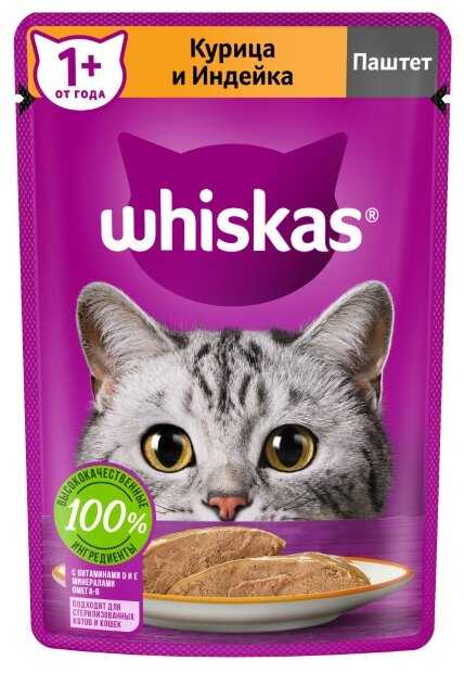Корм для стерилизованных кошек Whiskas фотография 4