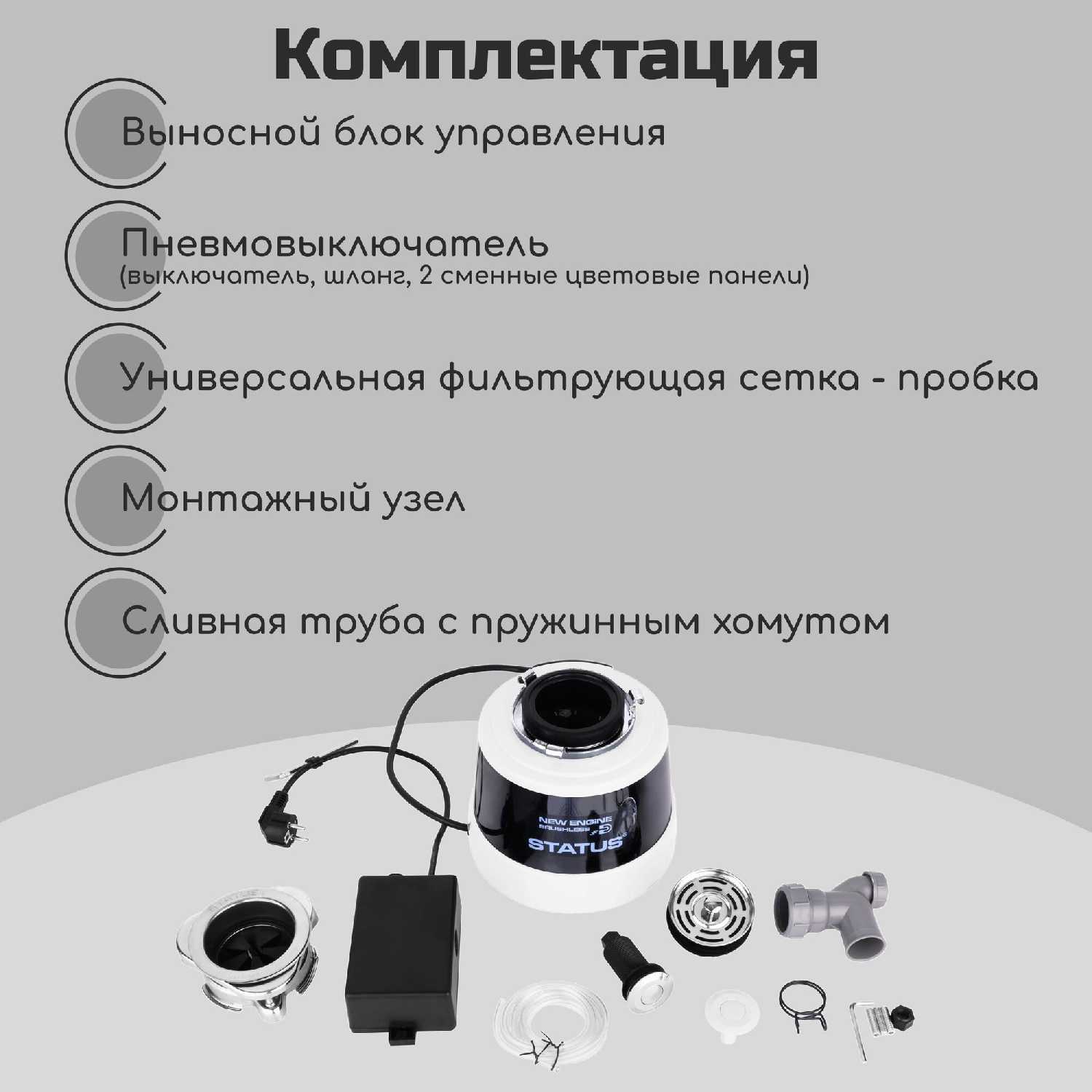 Бытовой измельчитель Status Status Premium 400 фотография 16