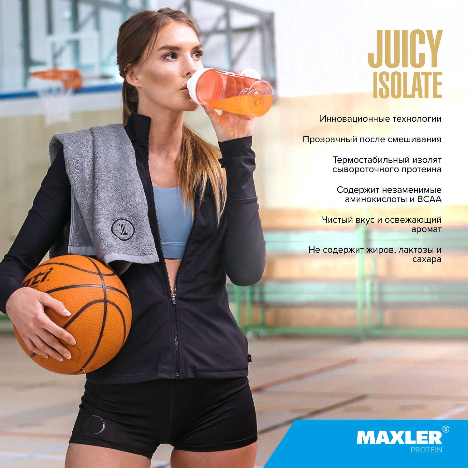Изолят сывороточного протеина Maxler Juicy Isolate (500г) фотография 11