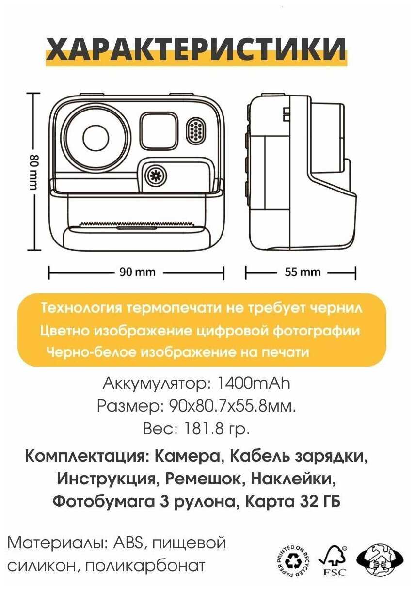 Детский фотоаппарат MyRespect Print camera (MyRespect) фотография 11