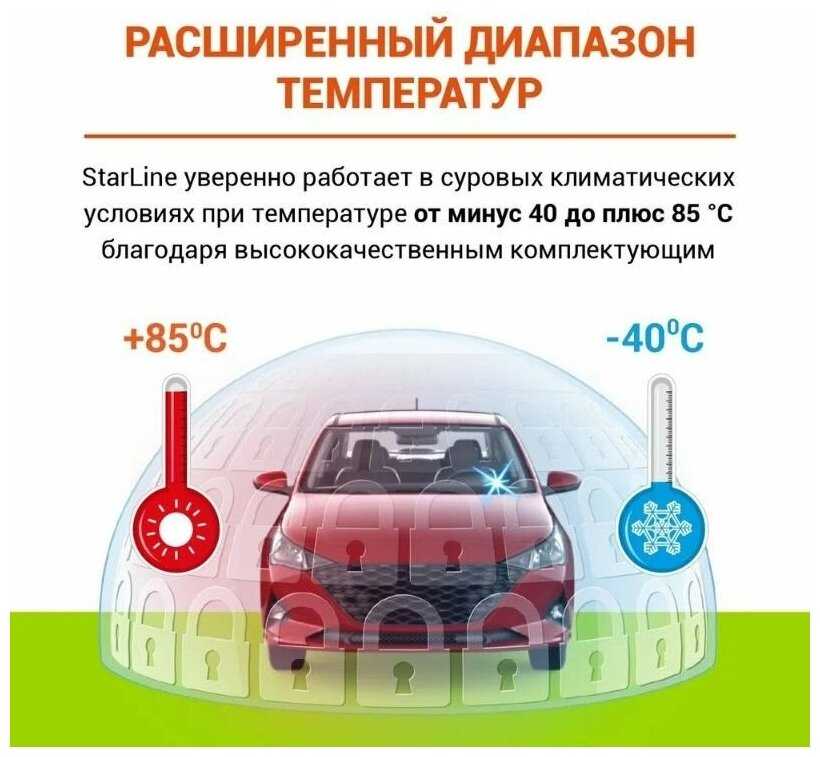 Автосигнализация StarLine A93 v2 2CAN+2LIN GSM ECO фотография 7