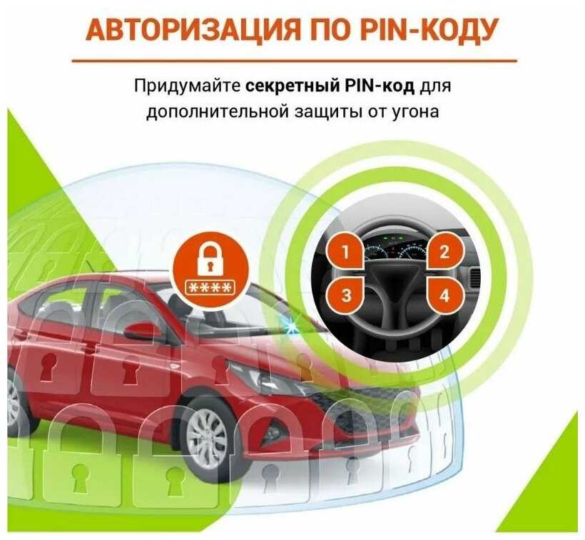 Автосигнализация StarLine A93 v2 2CAN+2LIN GSM ECO фотография 8