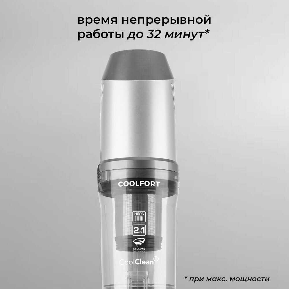 Пылесос Coolfort CF-3002 фотография 5