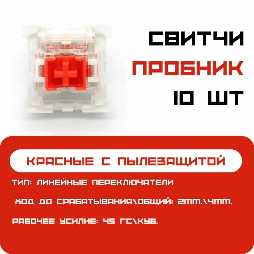 Сменные переключатели механической клавиатуры OUTEMU PURPLE Switch фотография 15