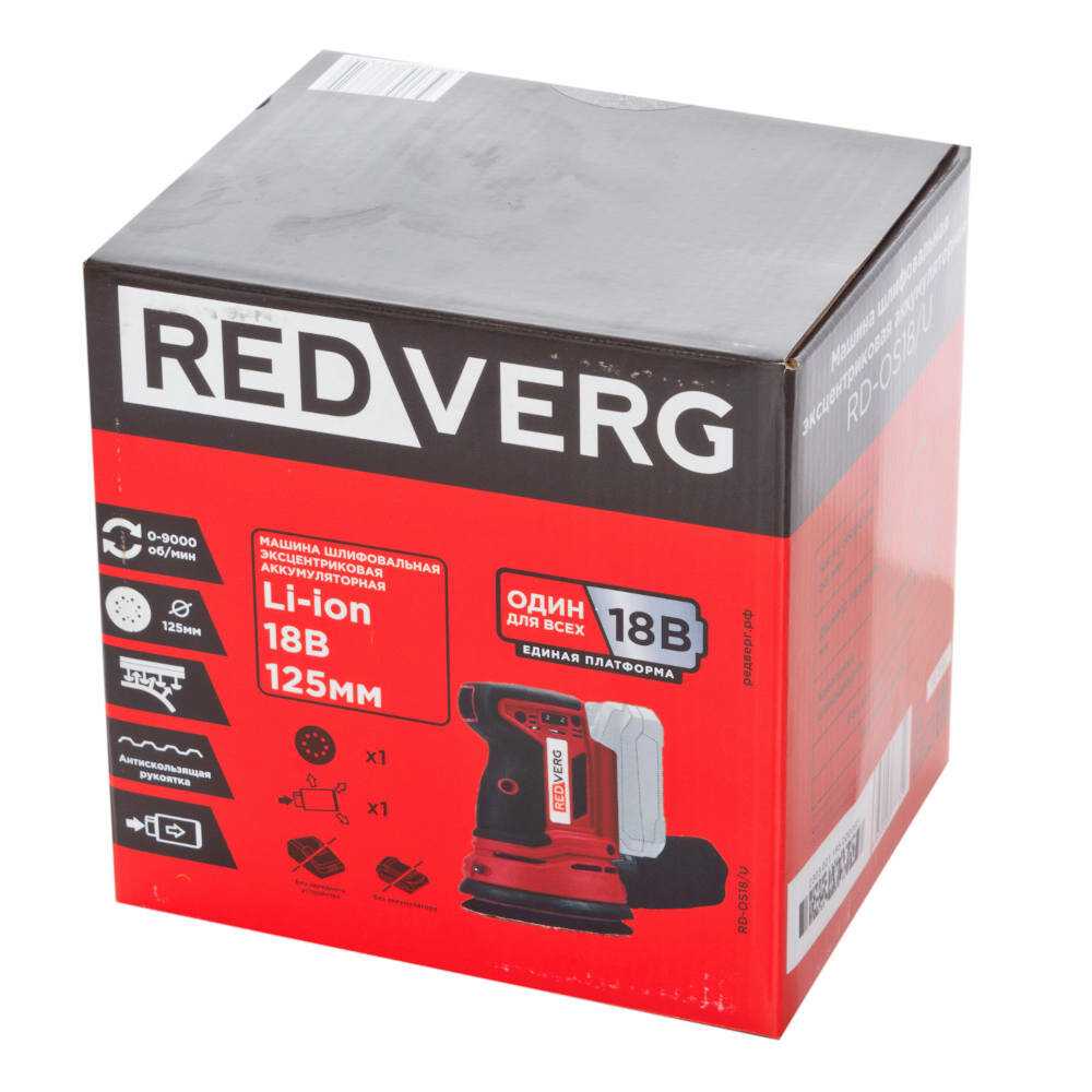 Машина плоско-шлифовальная эксцентриковая REDVERG RD-OS18 (без акк, без з/у) фотография 6
