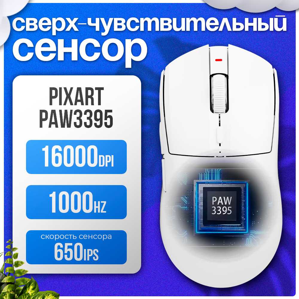 Игровая беспроводная мышь AJAZZ AJ139PRO (PAW3395) фотография 8