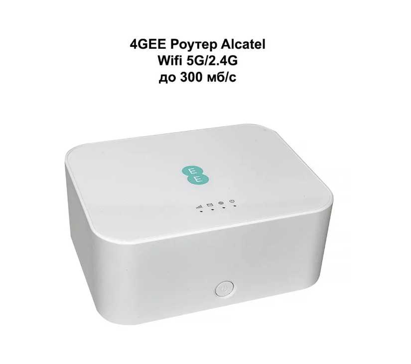 Wi-Fi роутер-модем Alcatel 4GEE D412 cat7 2.4+5 ГГц 22 mimo