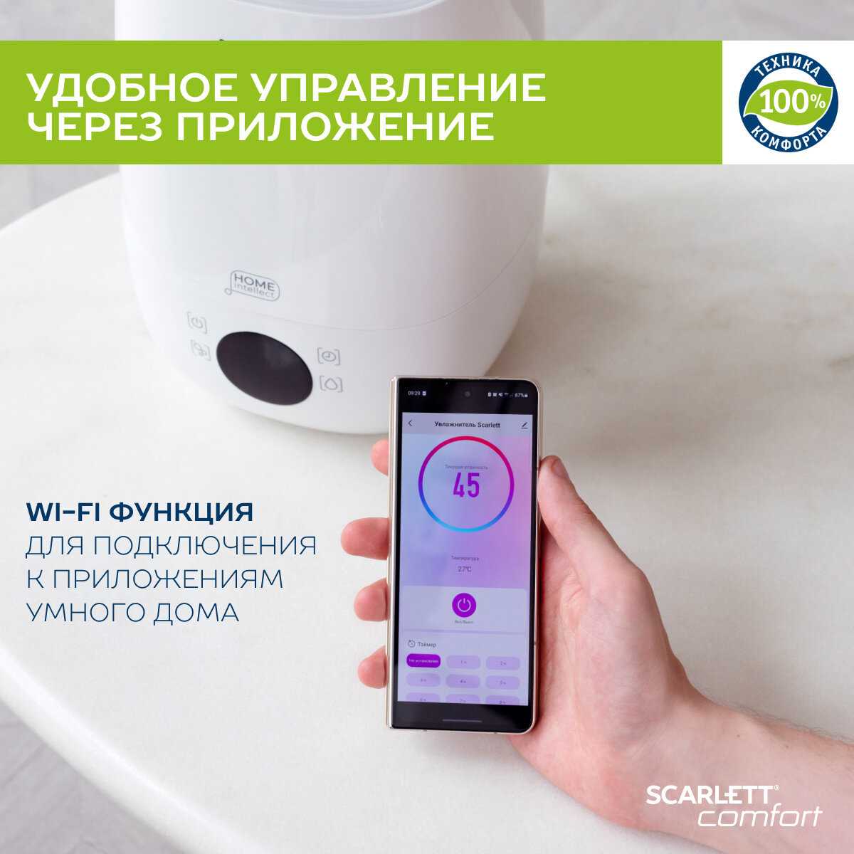 Увлажнитель воздуха Scarlett SC-AH986E101 фотография 1