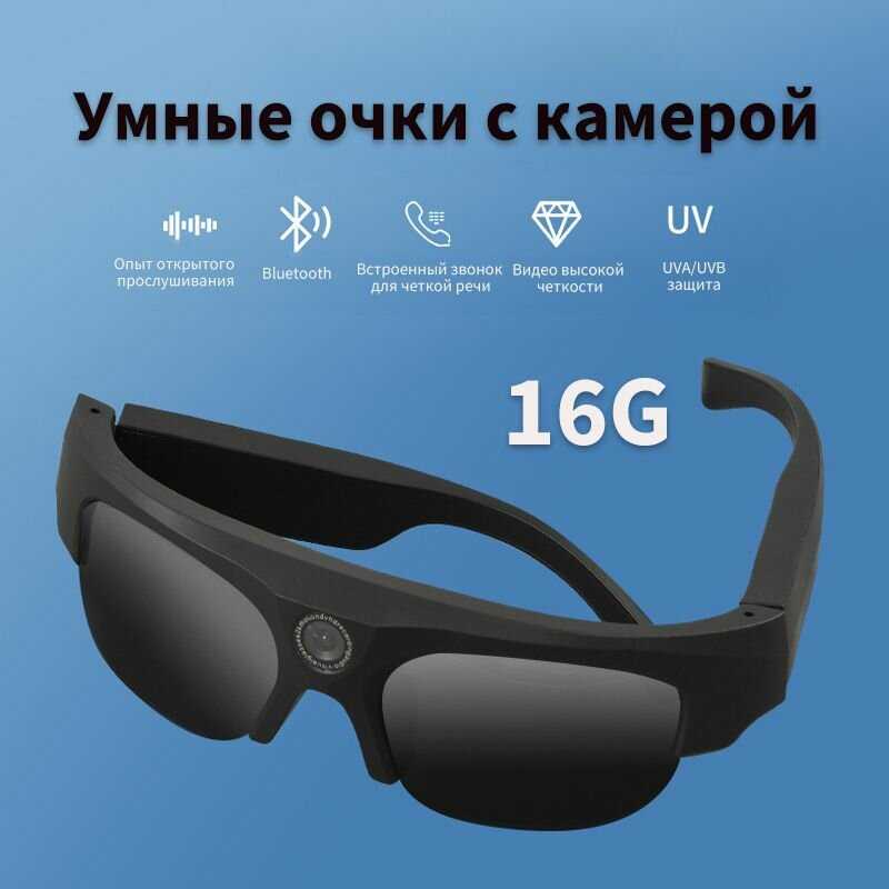 Смарт очки Умные смарт очки Bluetooth