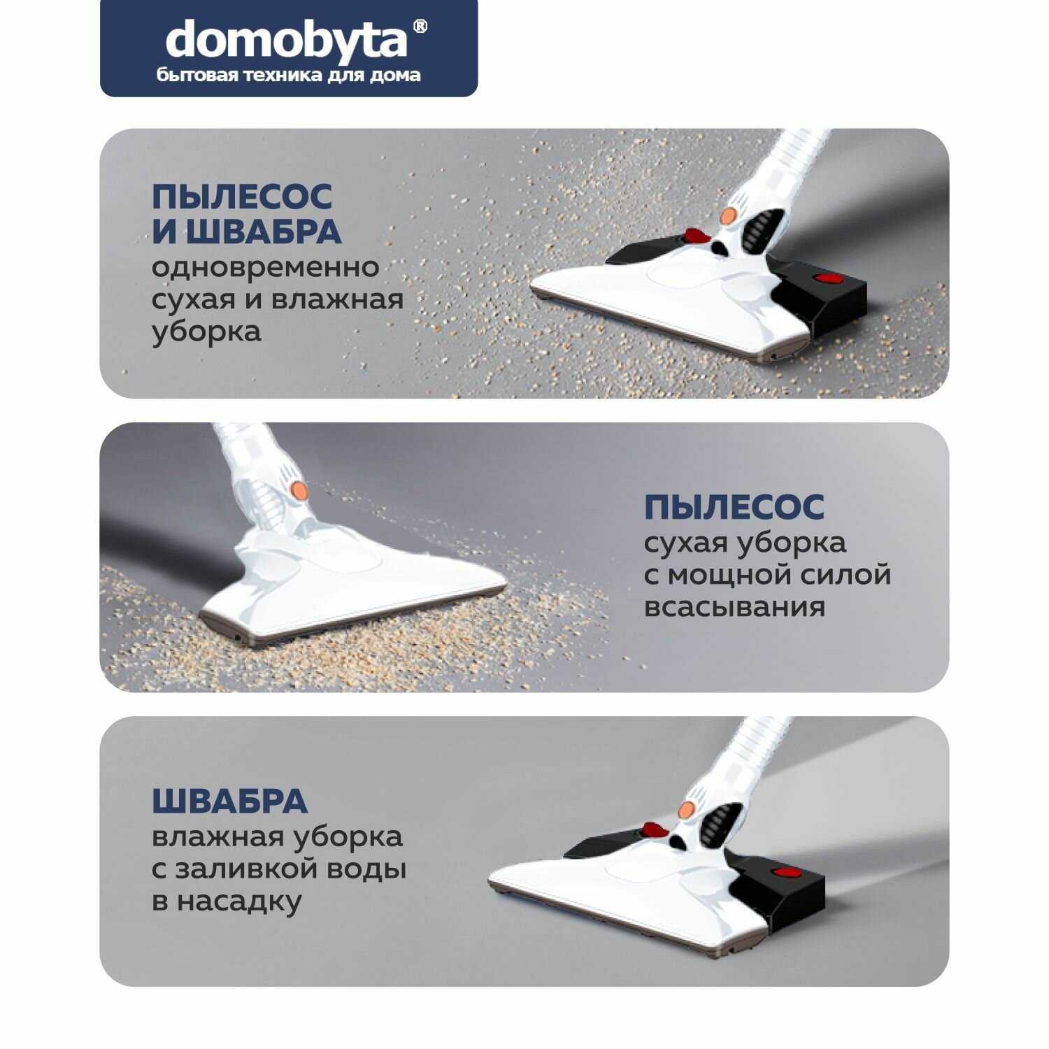 Пылесос для дома Domobyta Пылесос вертикальный моющий DB-40A фотография 4