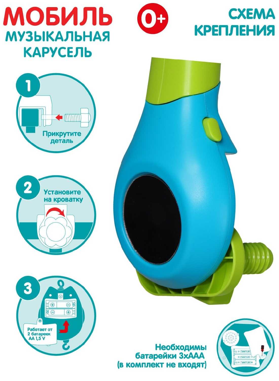 Детская карусель Smart Baby Мобиль фотография 18