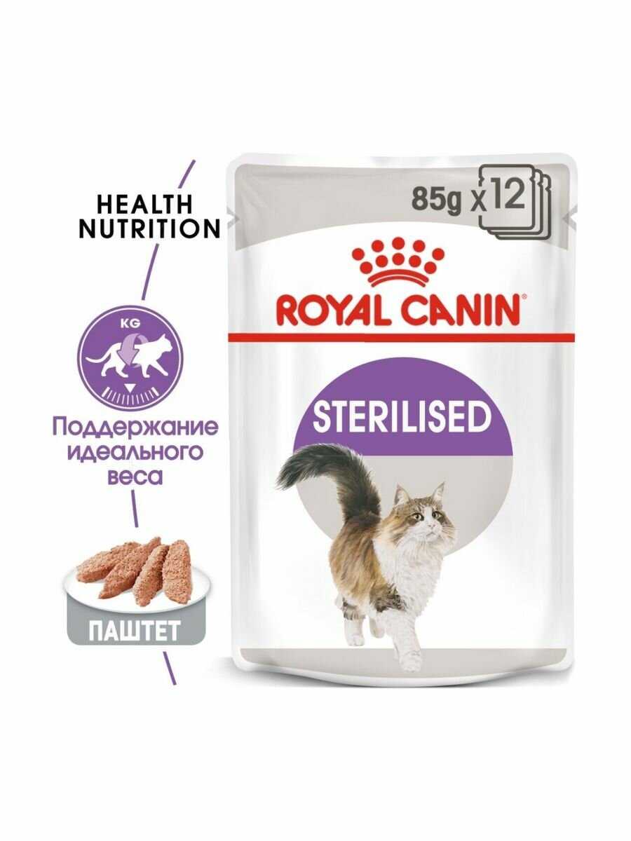 Корм Royal Canin Sterilised фотография 4