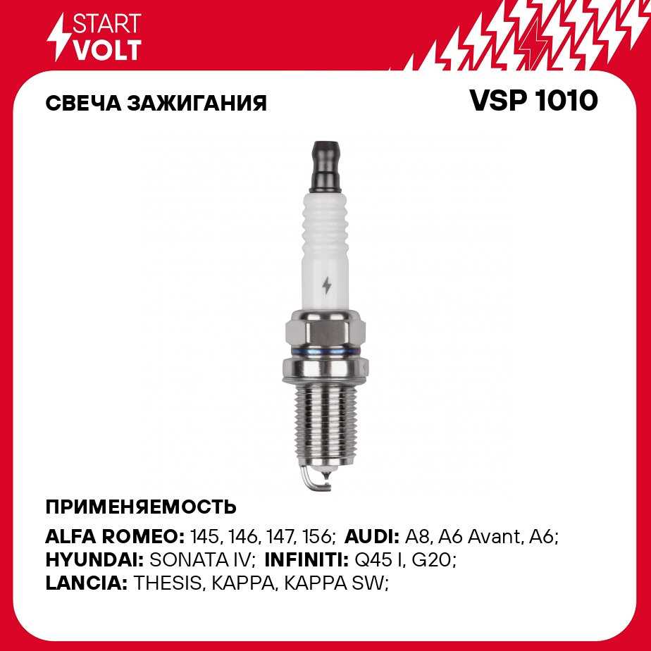 Свеча зажигания StartVolt Свеча зажигания (VSP 1010)