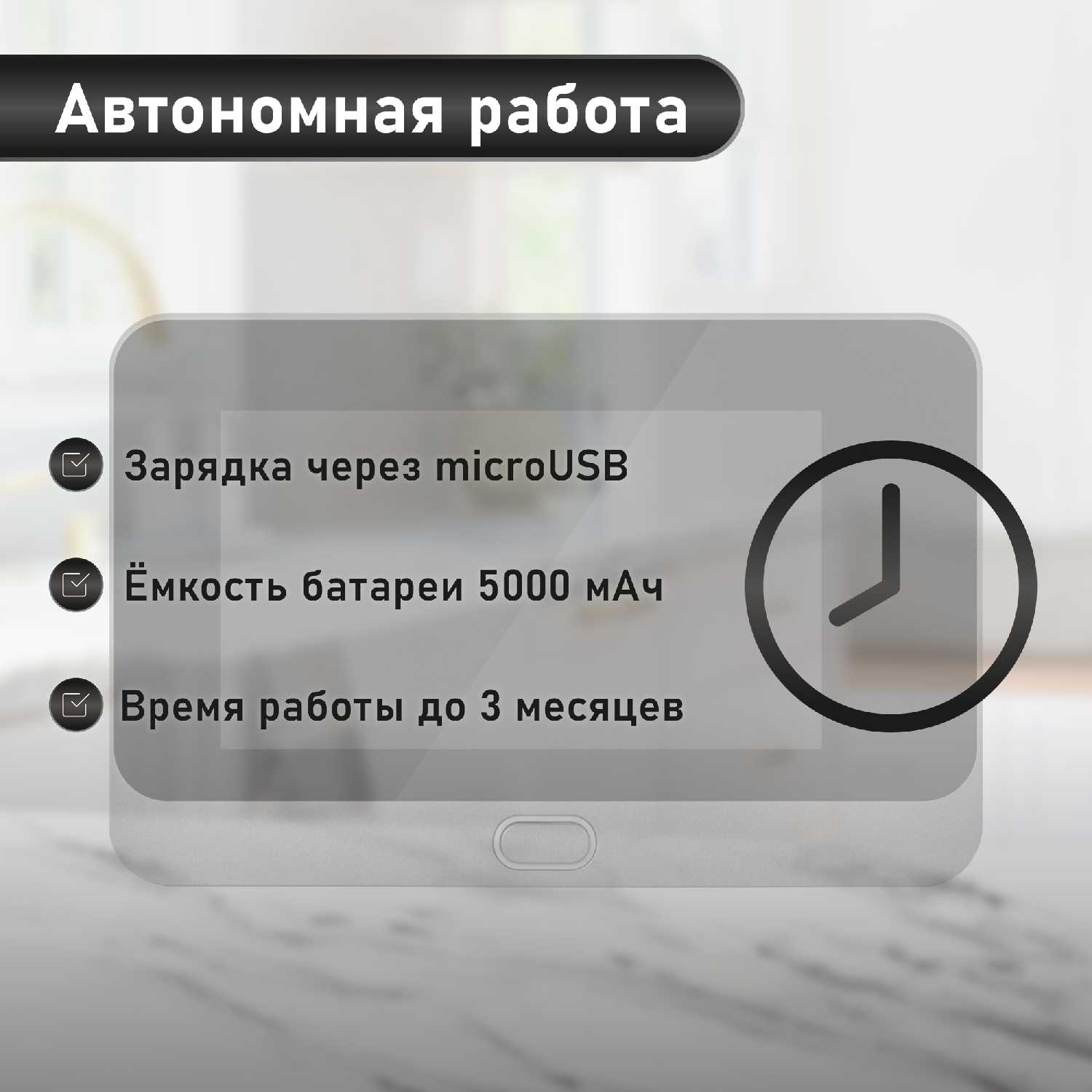 Видеоглазок Novihome FOCUS 4 KIT фотография 10