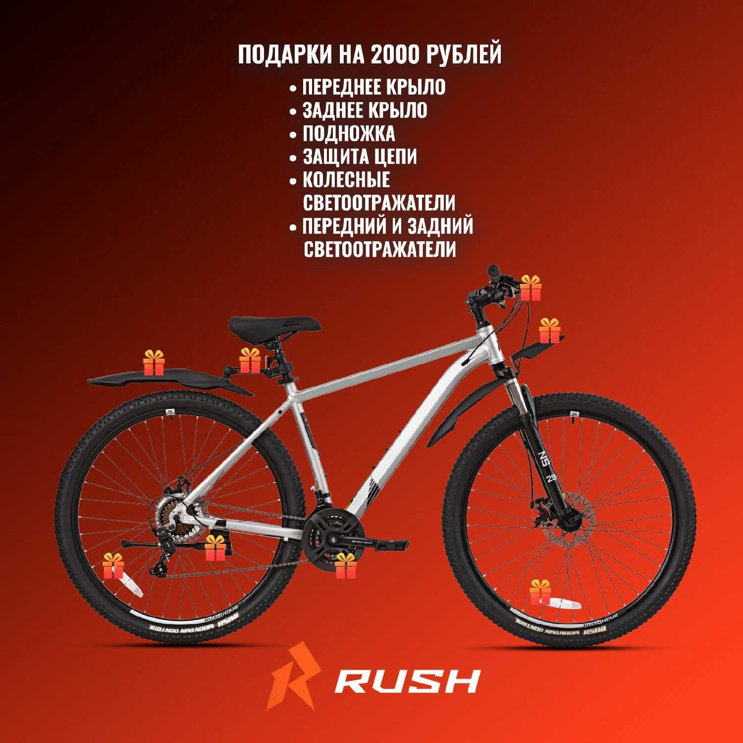 Велосипед взрослый горный RUSH HOUR A 900 фотография 32