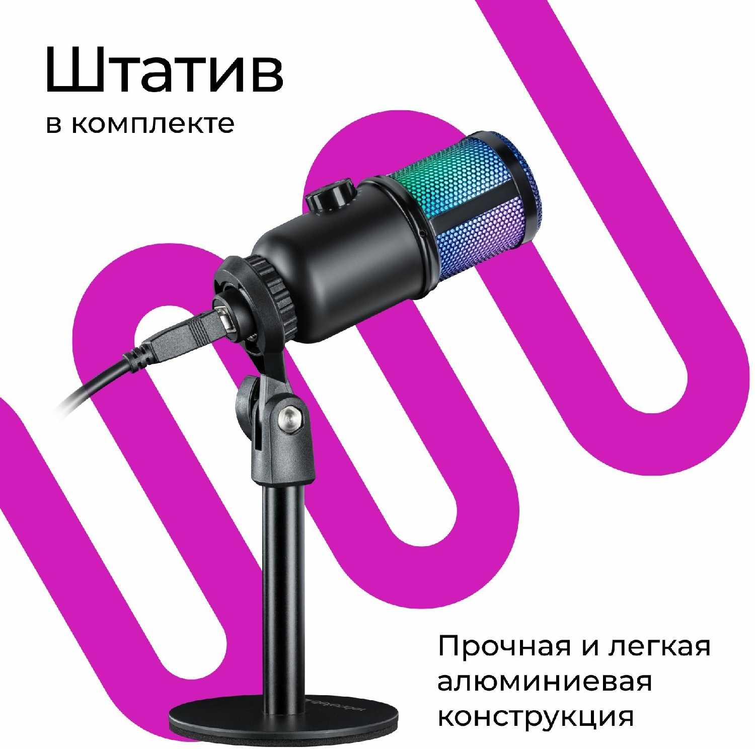 Игровой стрим микрофон Defender Glow GMC 400 USB фотография 6
