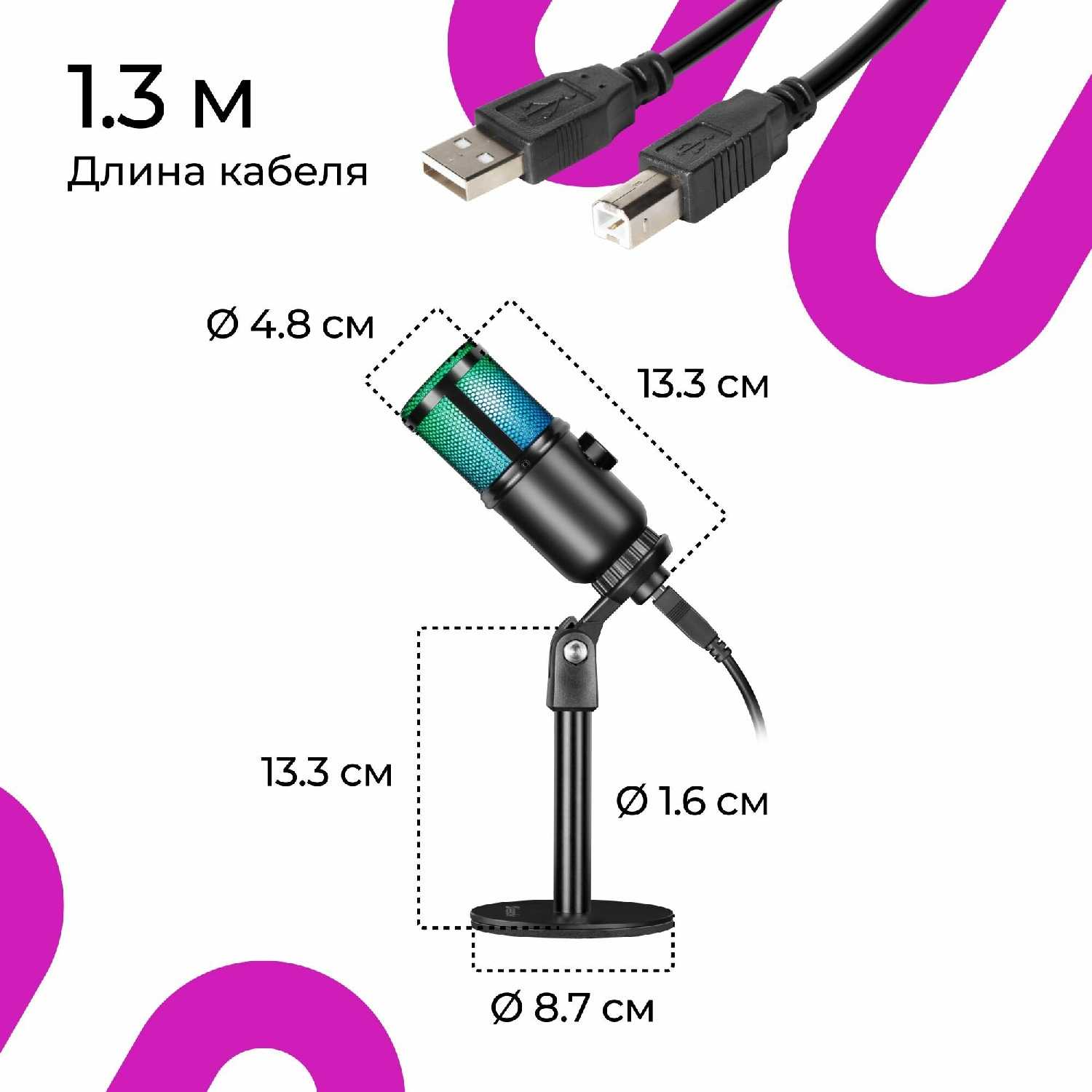 Игровой стрим микрофон Defender Glow GMC 400 USB фотография 7