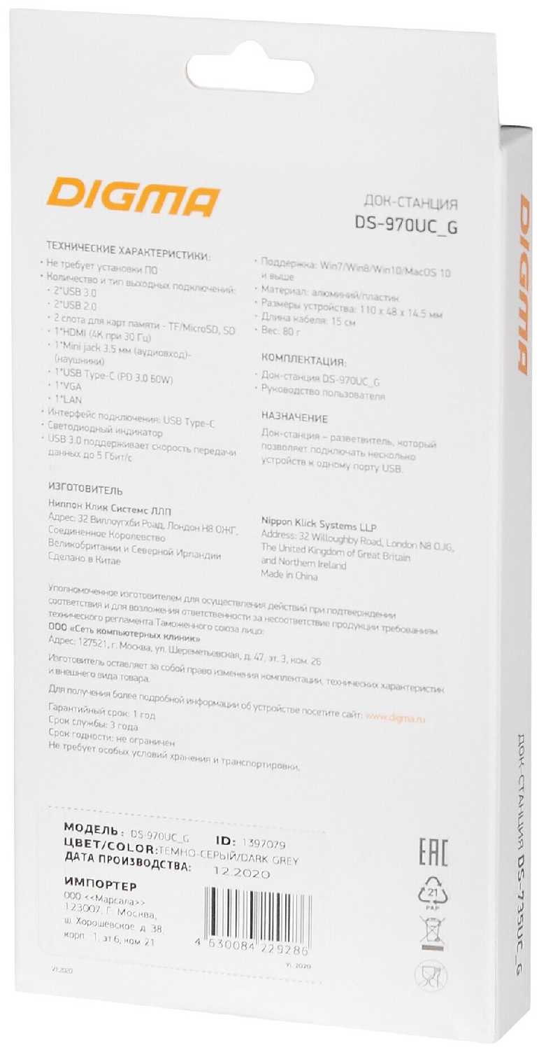 Стыковочная станция Digma DS-970UC_G фотография 7