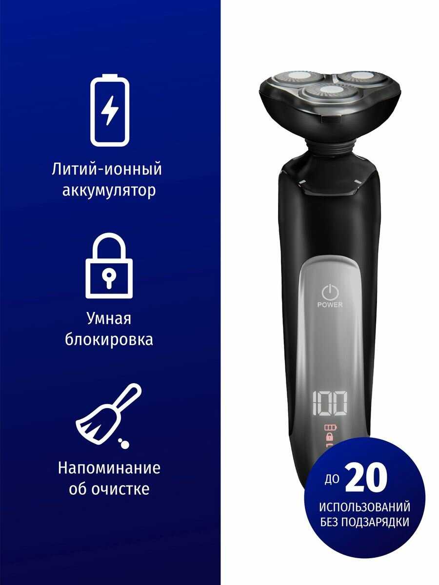 Электробритва мужская Электробритва 3 в 1 фотография 3