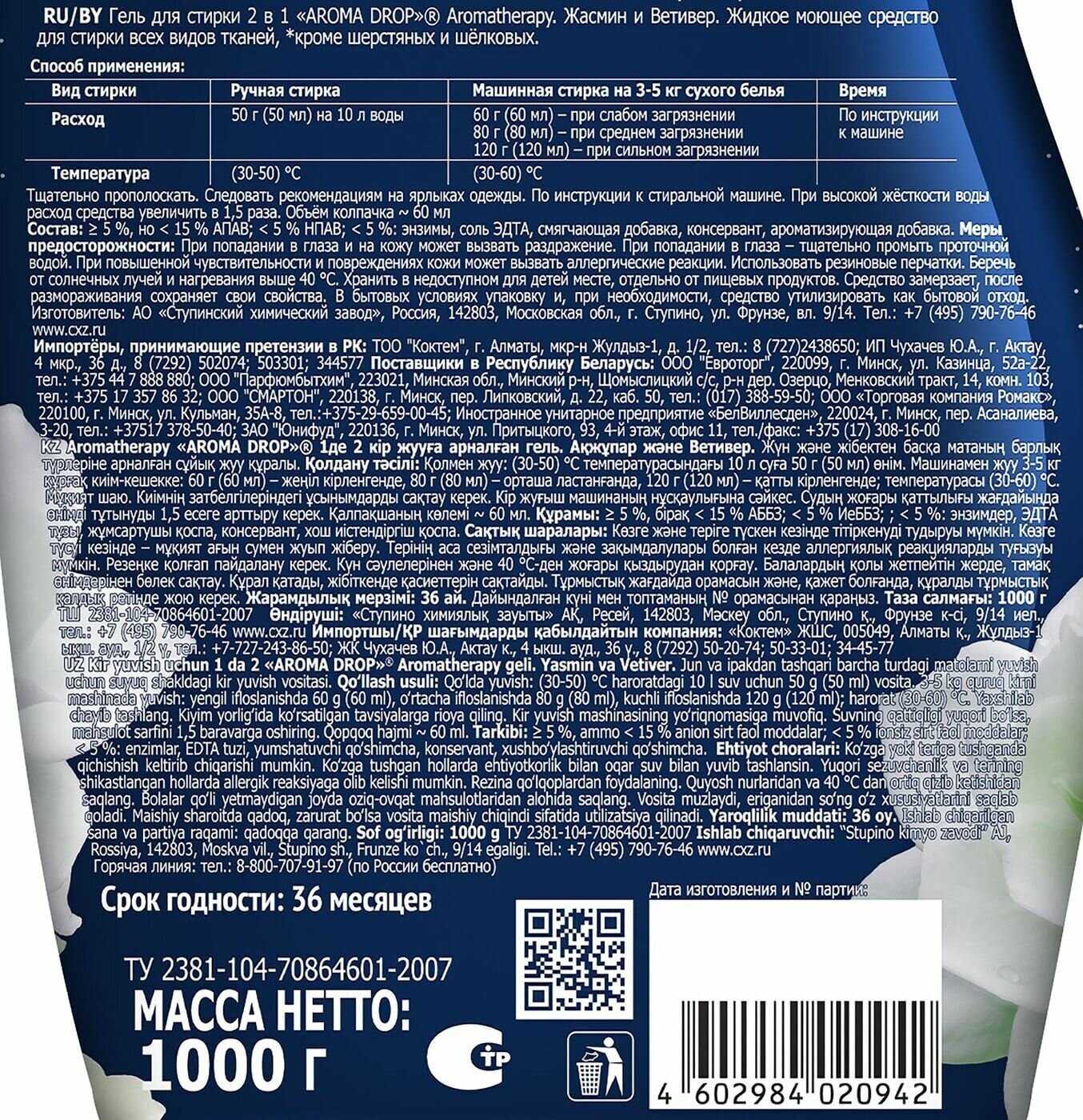 Aromatherapy AROMA DROP Жасмин и Ветивер 2 в 1 фотография 9