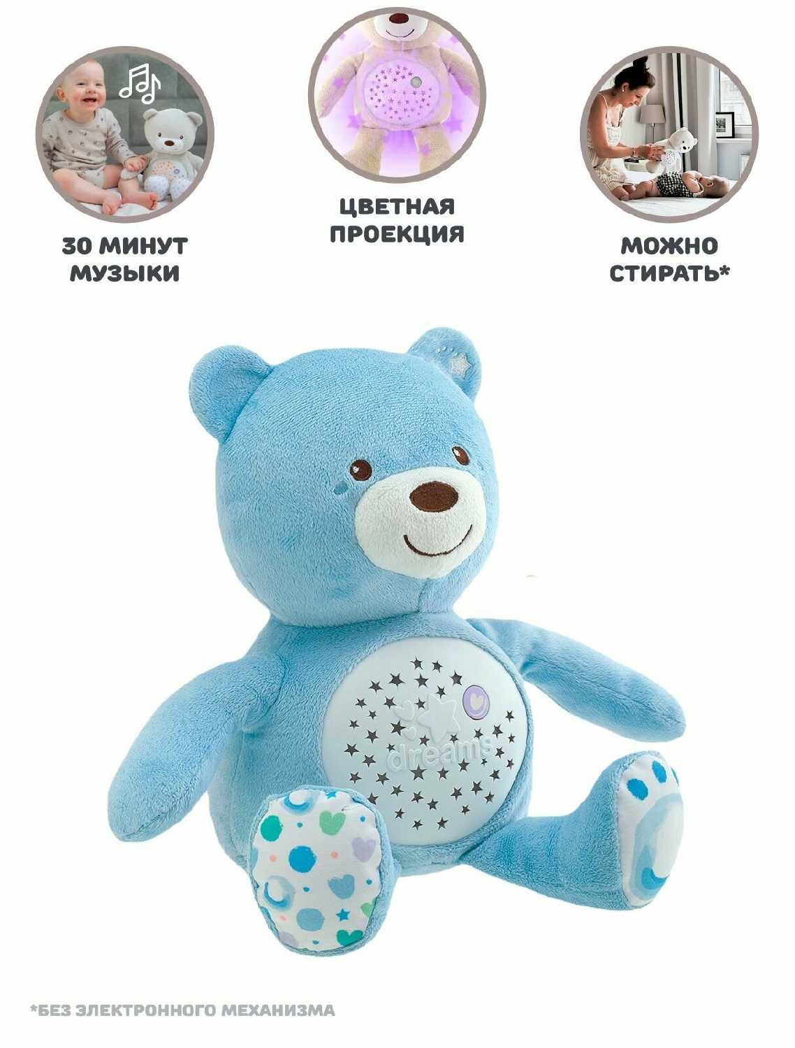 Игрушка мягкая Chicco Мишка музыкальный фотография 15