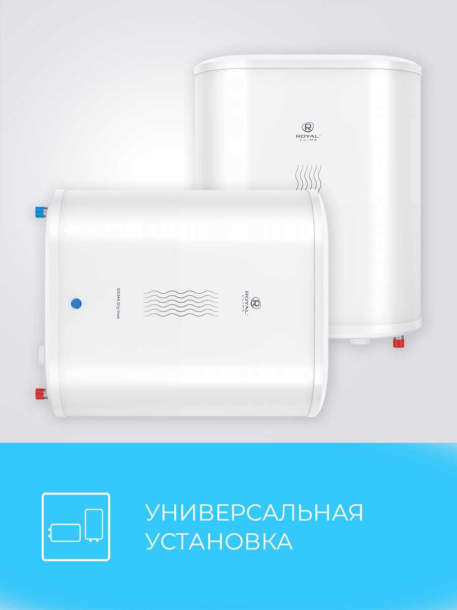 Водонагреватель электрический накопительный ROYAL Clima SIGMA Dry Inox (RWH-SGD30-FS) фотография 8
