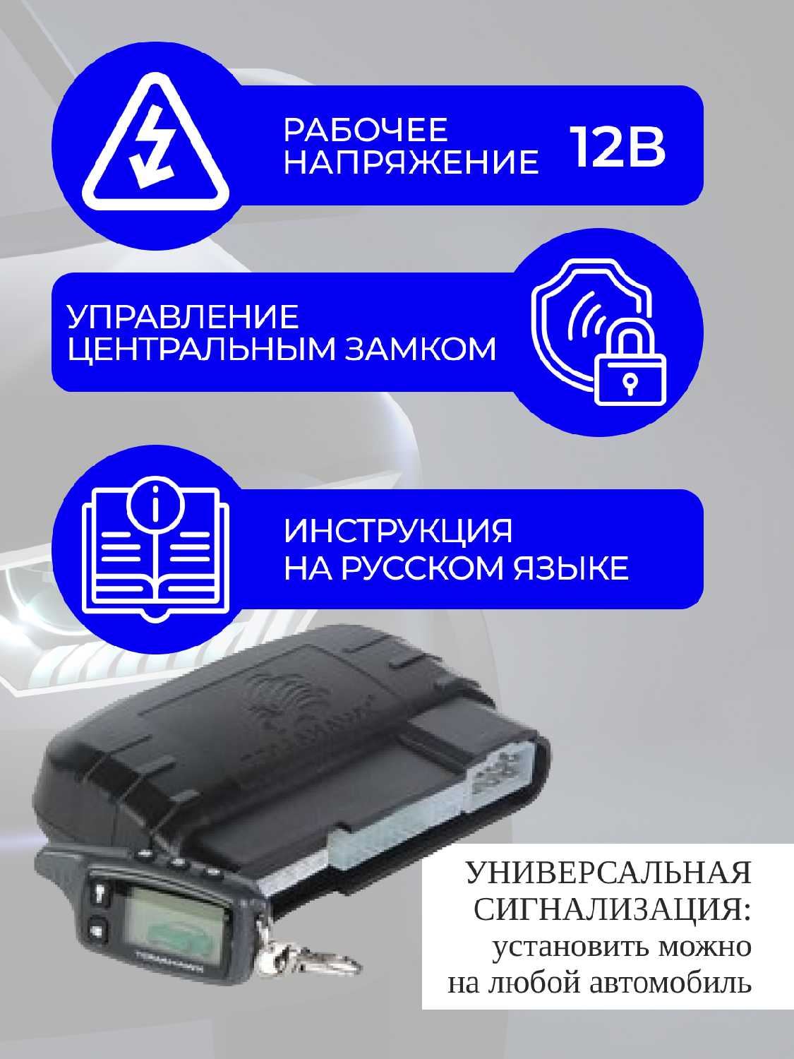 Автосигнализация Tomahawk TW-9010 фотография 3