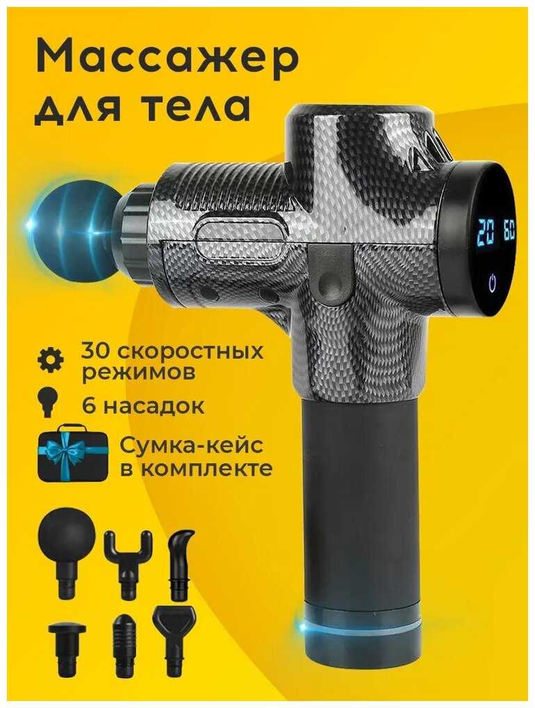 Перкуссионный массажер Пистолет для массажа фотография 2