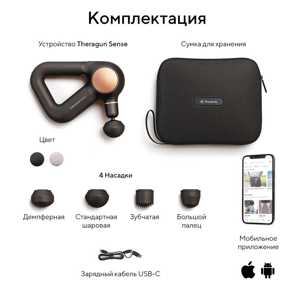 Перкуссионный массажер Theragun Sense фотография 4