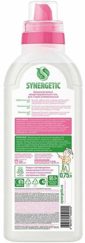 Synergetic универсальный фотография 7