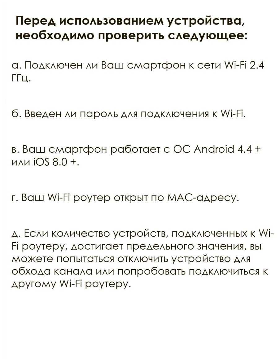 Умный ИК пульт Орбита (OT-HOS06) фотография 16