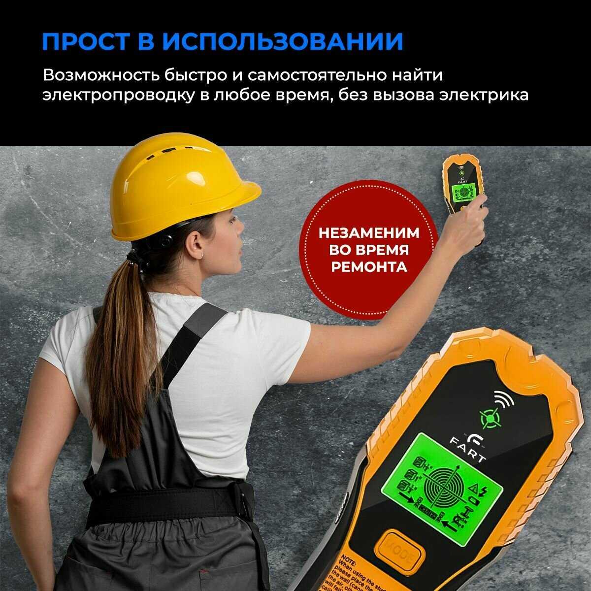 Детектор металла, дерева и скрытой проводки фотография 3
