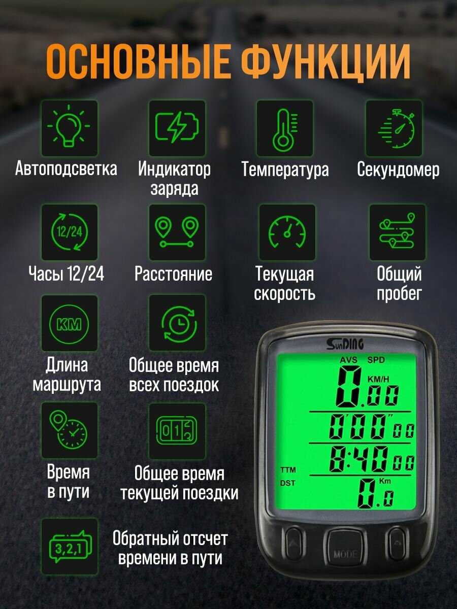 Велокомпьютер Classmark (27 функций) фотография 1