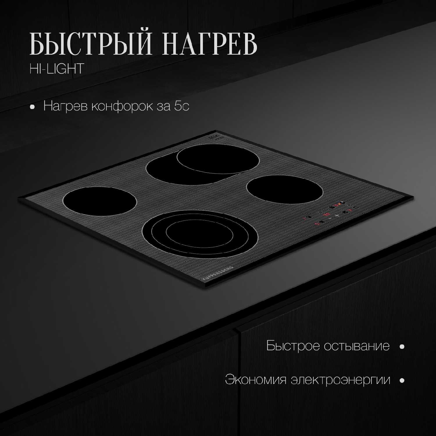 Варочная панель электрическая встраиваемая Kuppersberg ESO 629 фотография 6