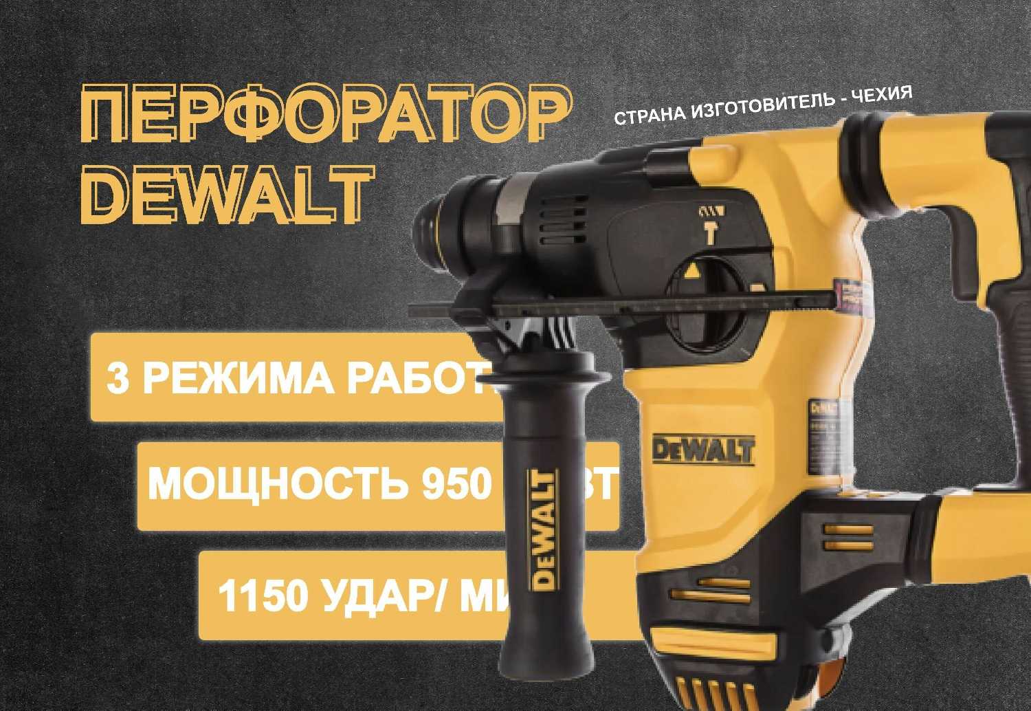 Перфоратор DeWALT D25333K 950 Вт фотография 5