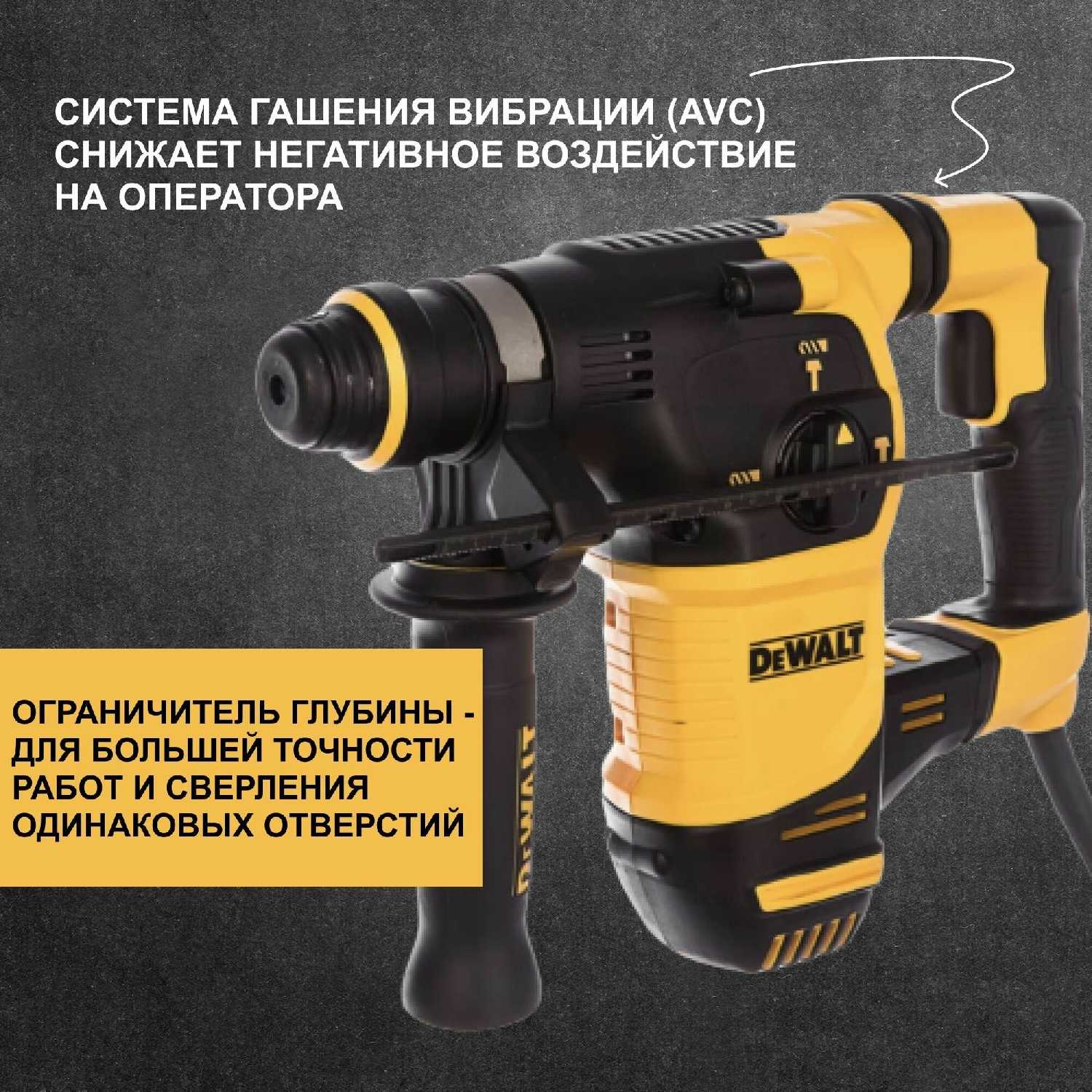 Перфоратор DeWALT D25333K 950 Вт фотография 6
