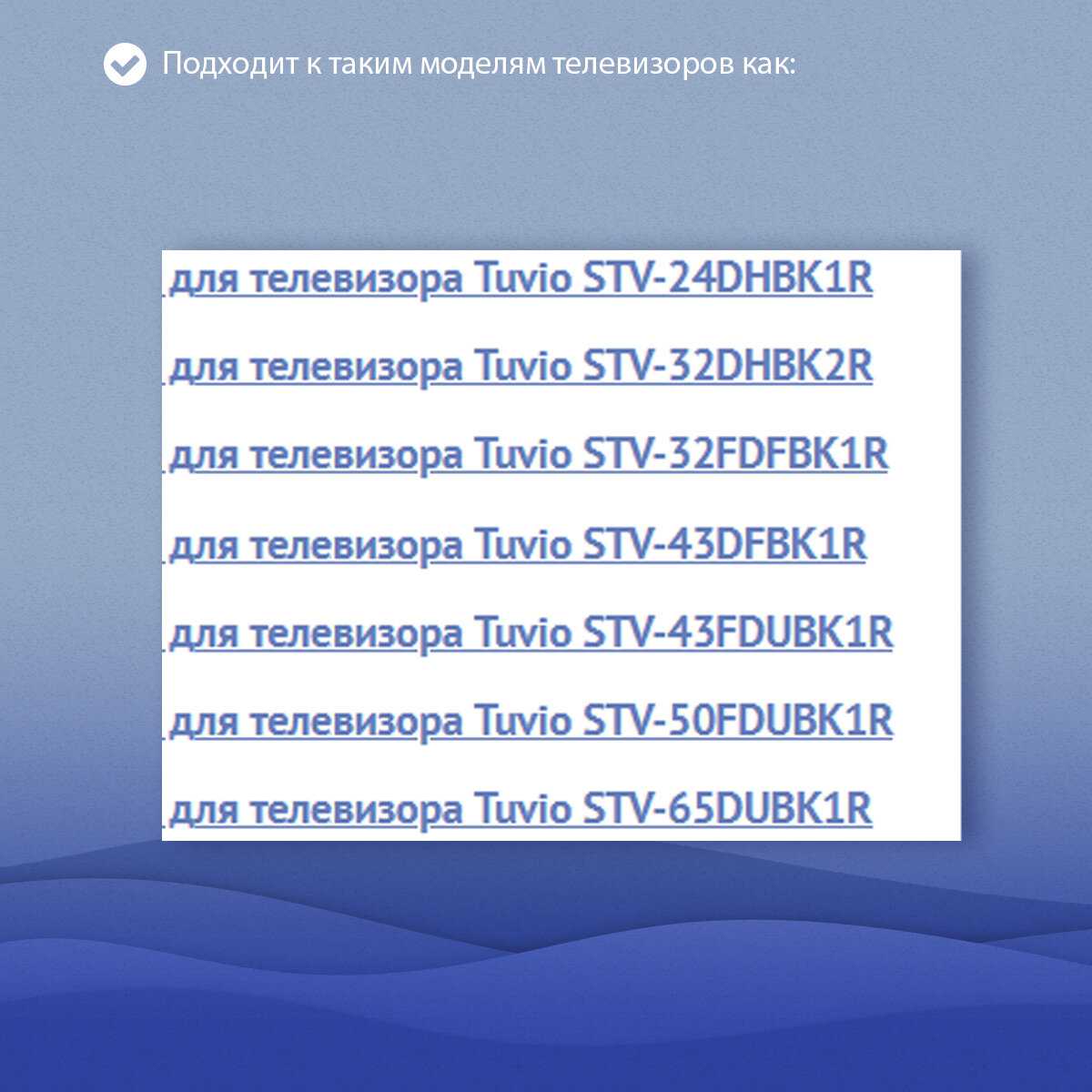 Пульт для телевизоров Tuvio фотография 4