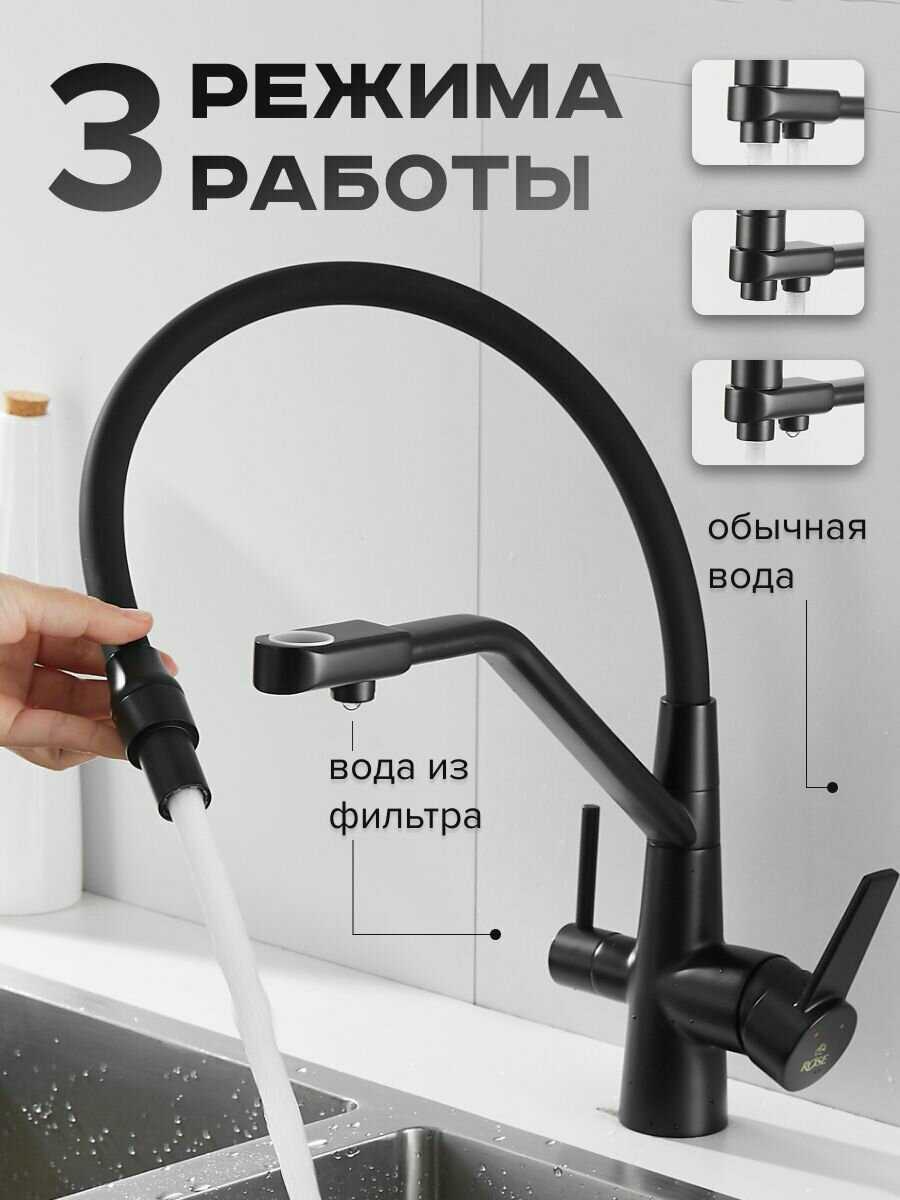 Смеситель для кухни ROSE 558H фотография 1