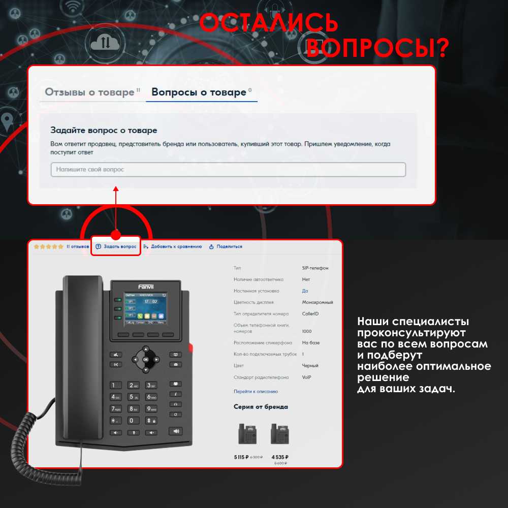 IP-телефон Fanvil X303G фотография 8