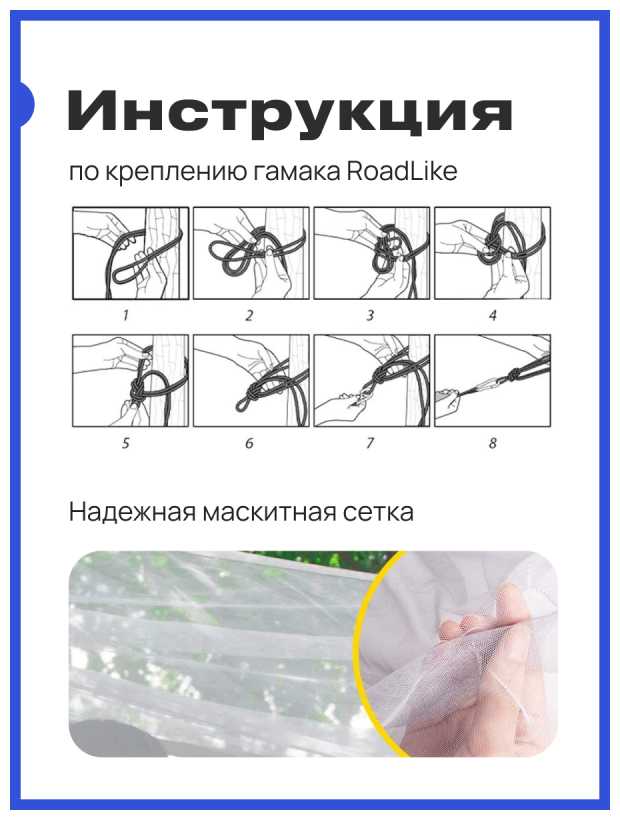 Гамак Roadlike Camping с сеткой фотография 8