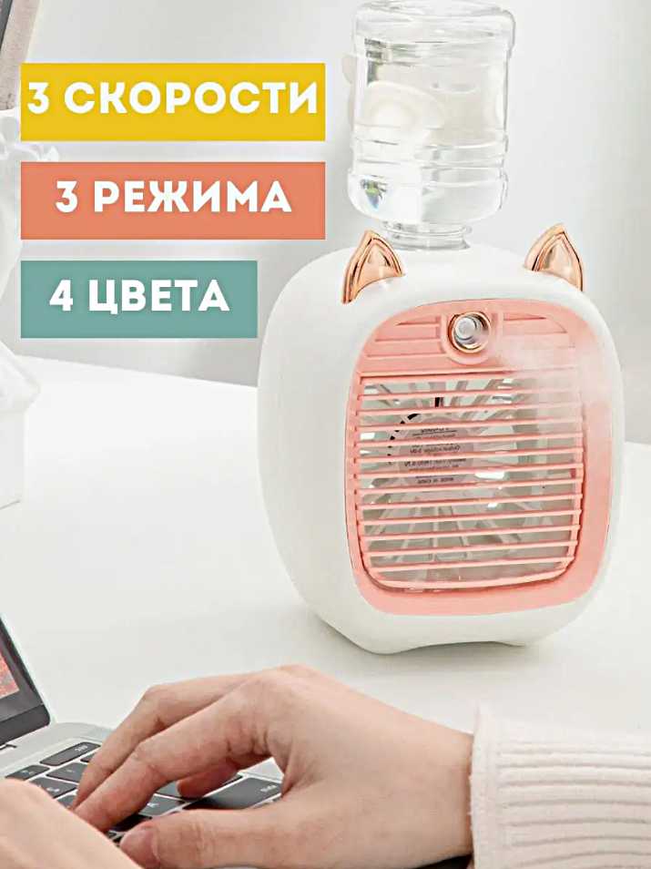Мини-кондиционер c ушками Портативный мобильный мини кондиционер для дома, дачи, офиса Настольный кондиционер Увлажнитель воздуха фотография 3