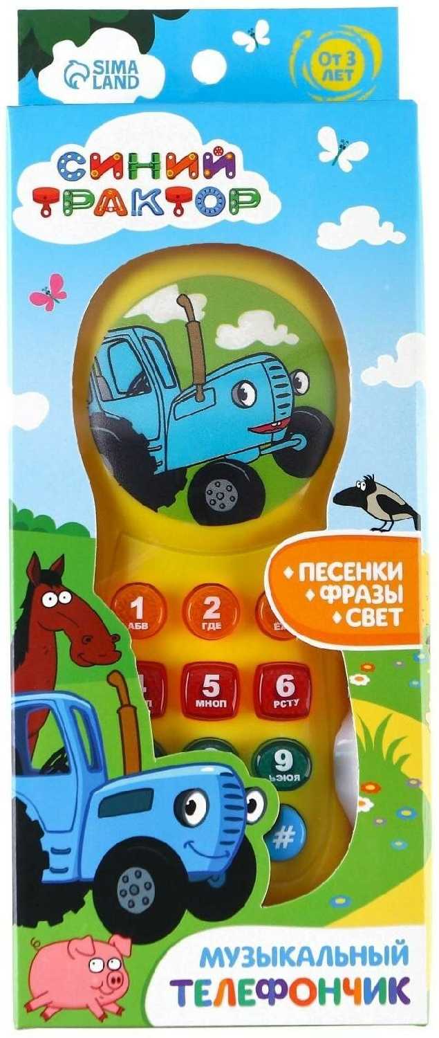Трактор Музыкальный телефончик (SL-05965) фотография 4