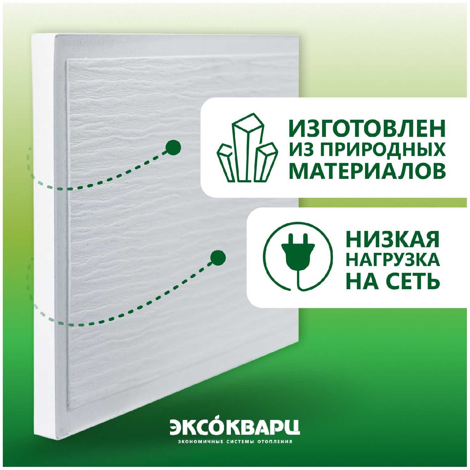 Обогреватель кварцевый Эксо 620 Вт Стандарт фотография 16