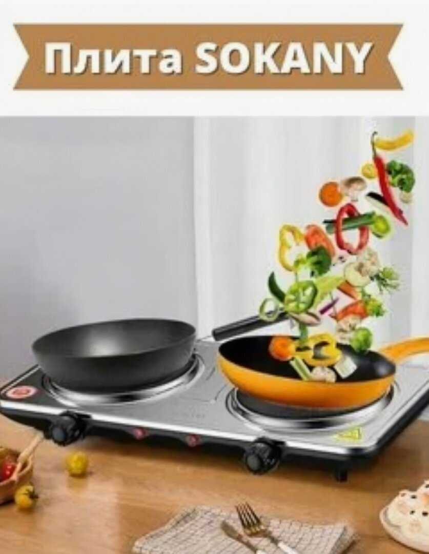 Двухконфорочная электрическая плитка FAST AND DELICIOUS Двухконфорочная электрическая плитка (SK-5102) фотография 1