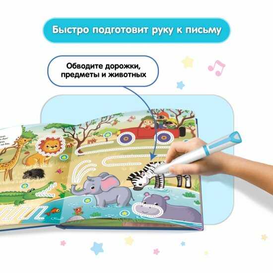 Интерактивная игрушка-тренажёр Berttoys Говоручка (FD113) фотография 2