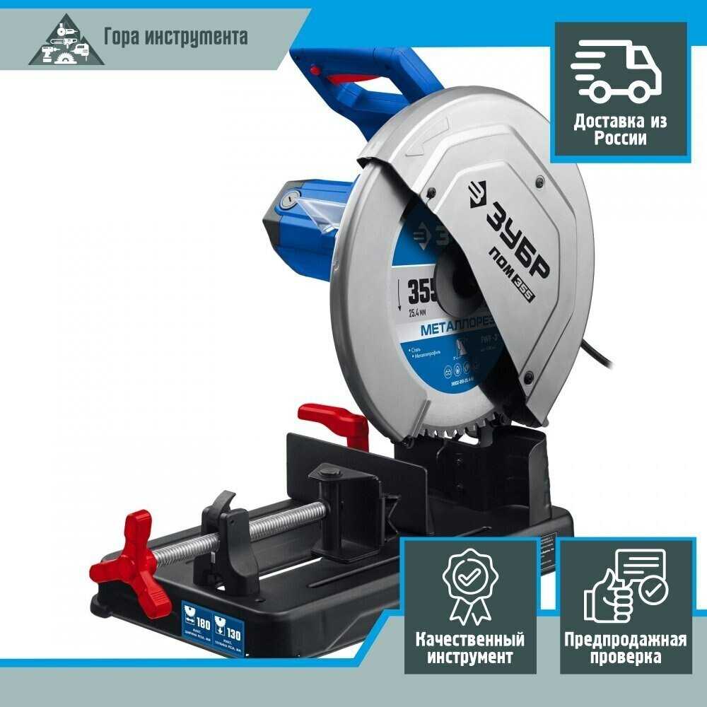 Отрезная пила Профессионал ПОМ-355 фотография 8