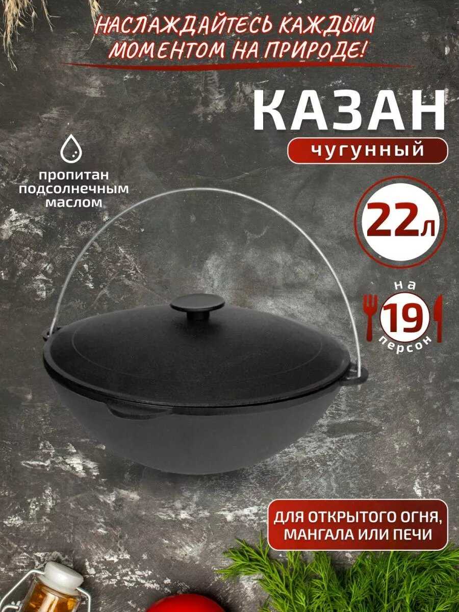 Казан чугунный Казан походный 15 литров фотография 13