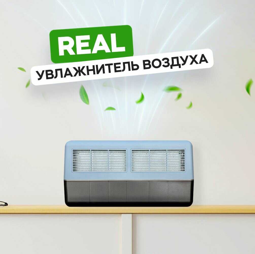 Увлажнитель-мойка воздуха Real Anthracite фотография 15