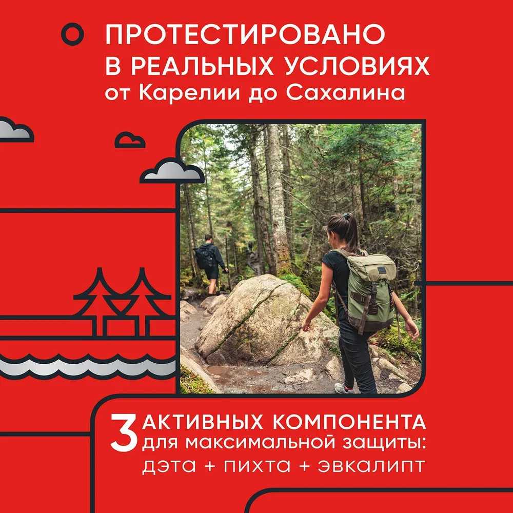 Средство от комаров, мошки, клещей Gardex Extreme Аэрозоль от всех летающих кровососущих насекомых (150 мл) фотография 2
