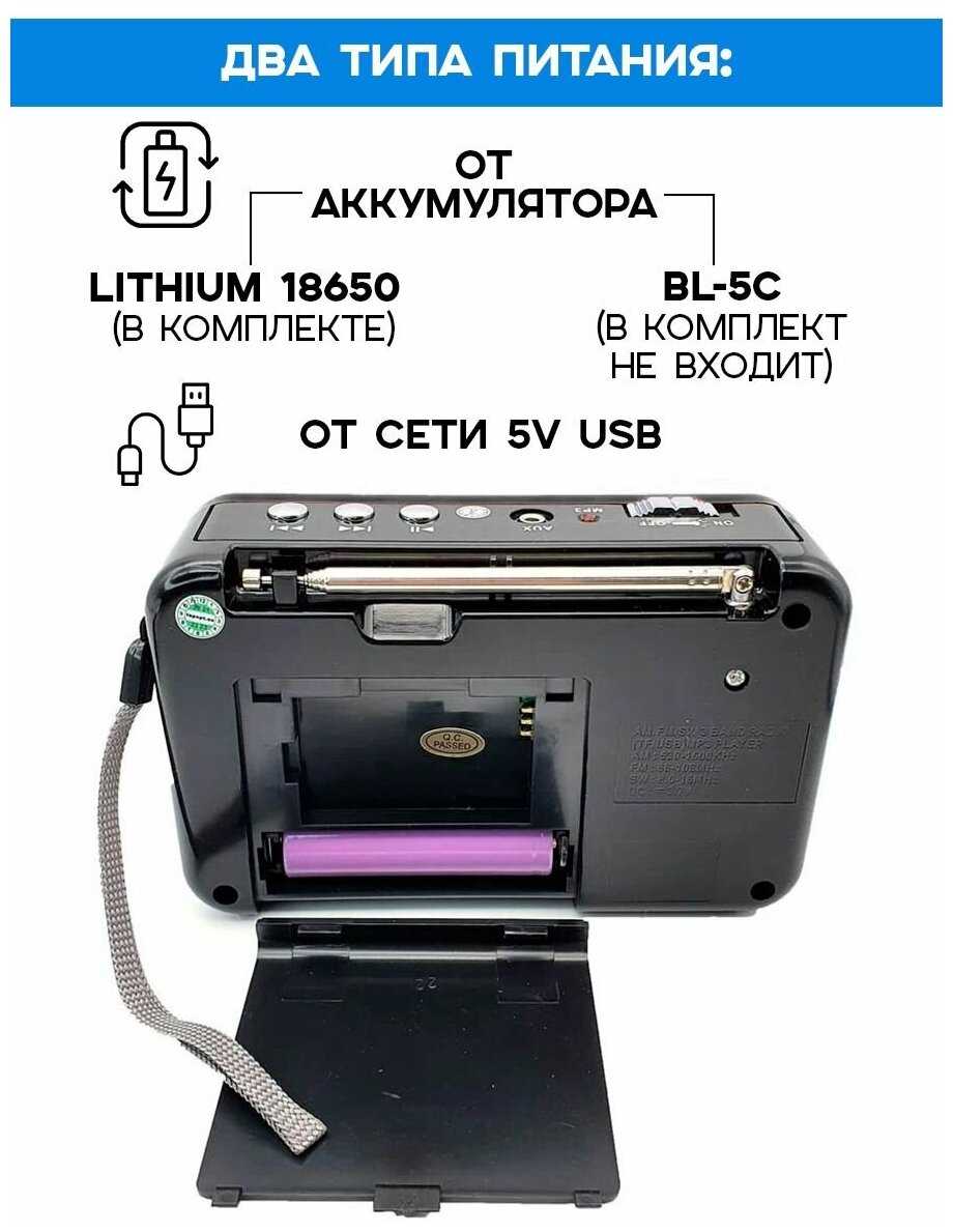 Радиоприемник WAXIBA XB-521URT X-BASS фотография 9